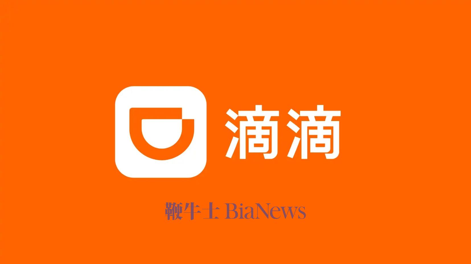 滴滴8.0不止打车，把壁垒藏在千万次服务里