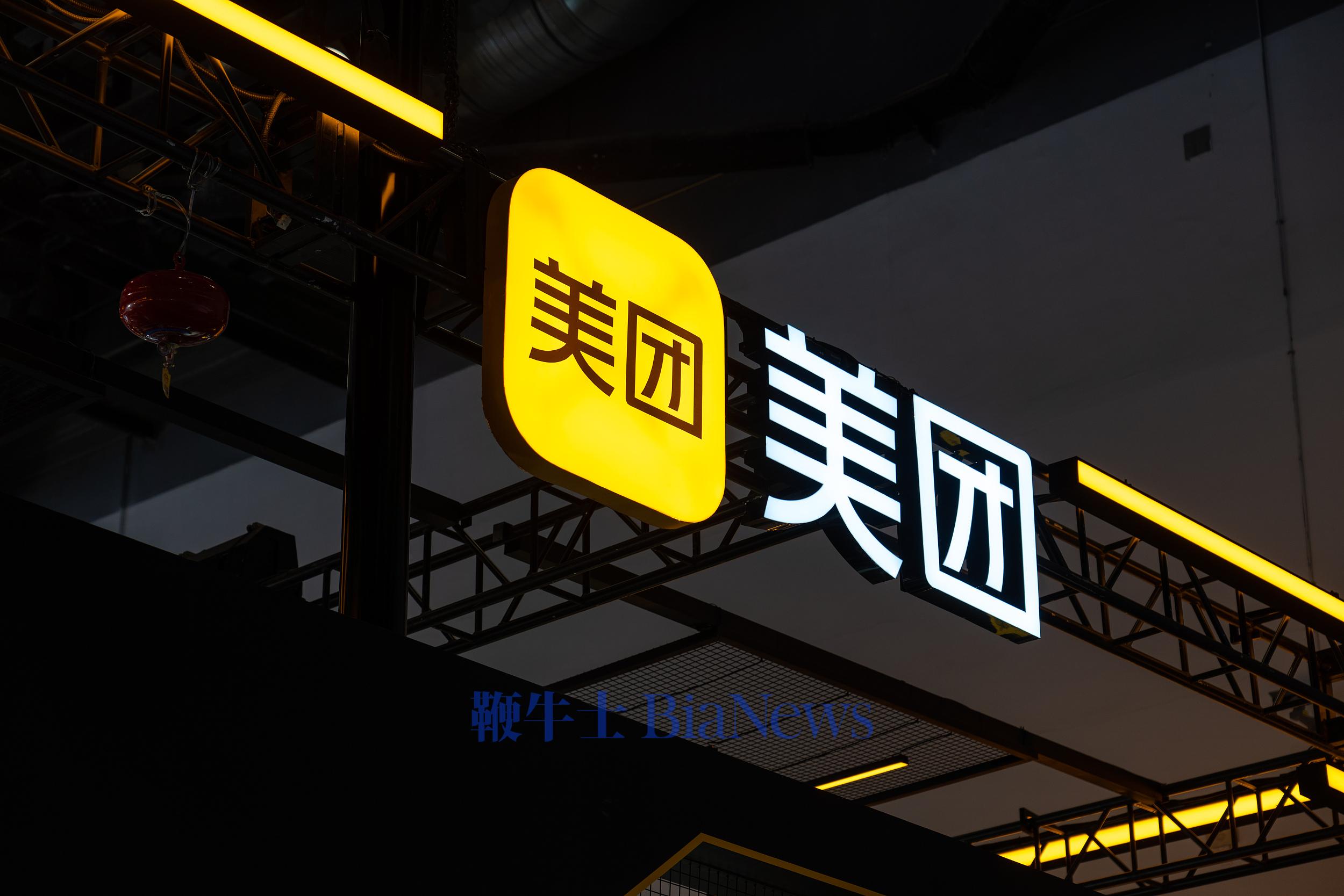 美团：将持续优化计价、时长预估、路径规范等算法，探索「难送」订单动态补偿