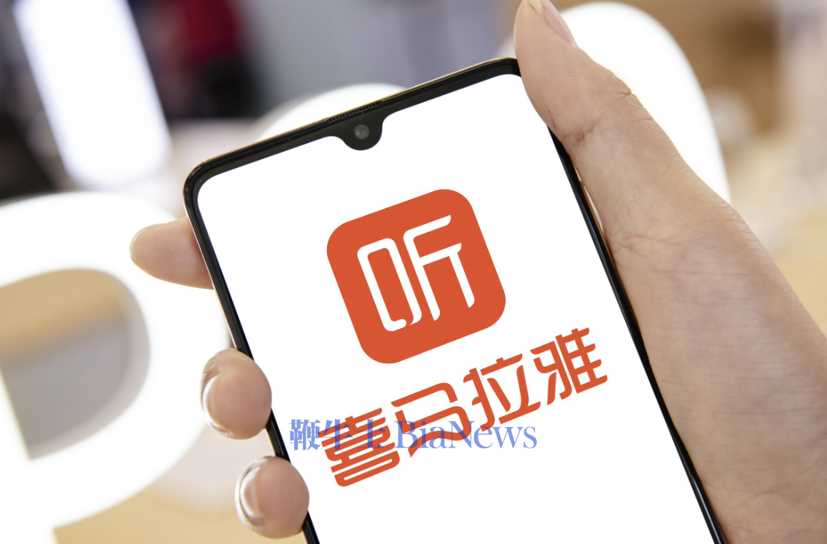 市场监管总局回应腾讯收购喜马拉雅