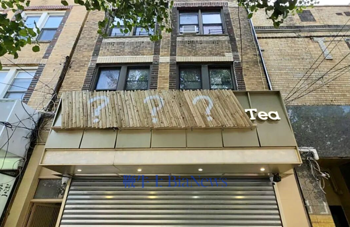 茉莉奶白纽约闭店始末：品牌与加盟商的「双输」之战