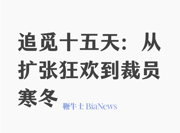 果然没完了！「置身追觅」又来了