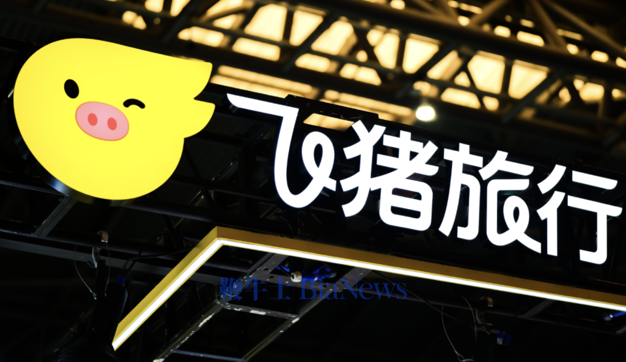 裁员风波背后，飞猪「失焦」的365天