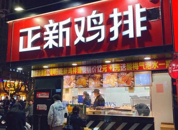 正新集团回应上市传闻：两年内无明确上市计划