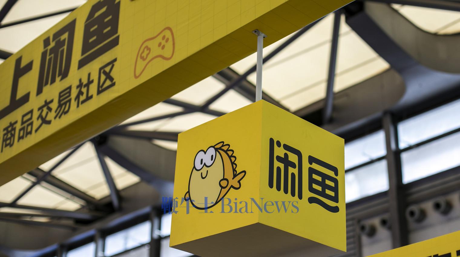 闲鱼成「万能」？被裁员雇HR谈赔偿，甚至能测试伴侣