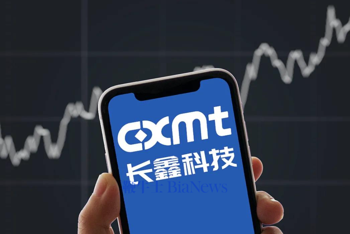 长鑫科技明日将公布中签结果，科创板史上最大IPO来了