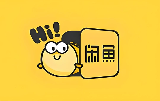 闲鱼：2026 上半年 AI 服务订单达 981.6 万单同比增长 157%，女性卖家占 62.4%