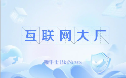 今日大厂员工事