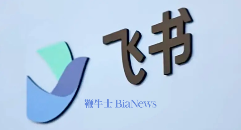 飞书十年：一封邮件给出的答案