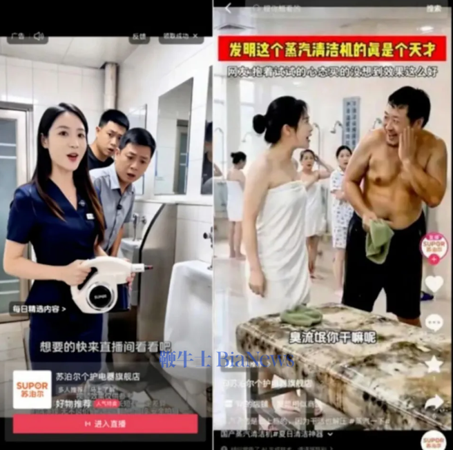 苏泊尔回应「AI擦边广告」争议：我们在授权店铺内容管理和发布审核机制上仍有疏漏