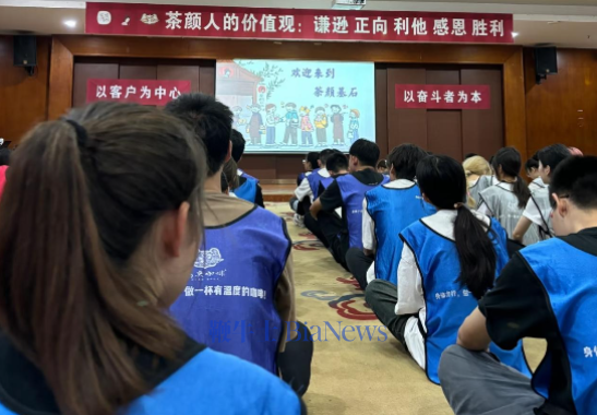 「吃饭不许剩一粒米！」 起底茶颜悦色「服从性测试」：强制收手机、被子叠「豆腐块」，一项不合格提成归零