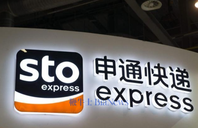 疑因投诉不送件上门，申通快递员发客户手机号至征婚群？客服、网点回应