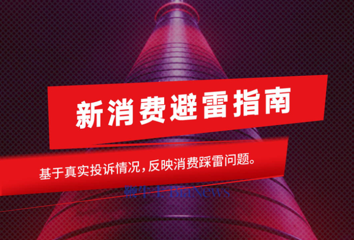 避雷指南：罗技耳机在正常充电过程中发生自燃，花小猪网约车司机辱骂恐吓顾客