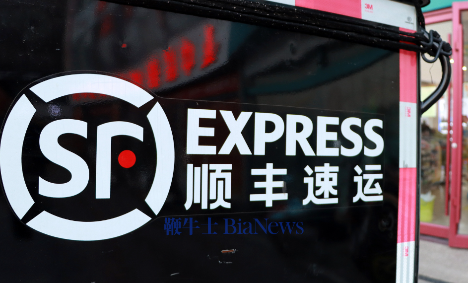 顺丰被曝「变相降薪」？月薪15%划为季度绩效，官方暂无回应