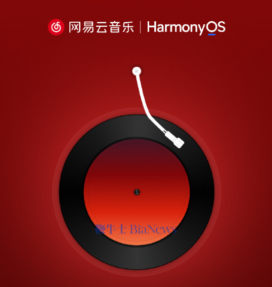 网易云音乐鸿蒙尝鲜内测版上线