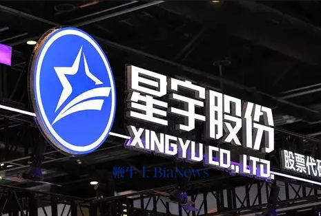 星宇股份107名应届生解约再调查：被通报停职的「人力总监」，查无此岗
