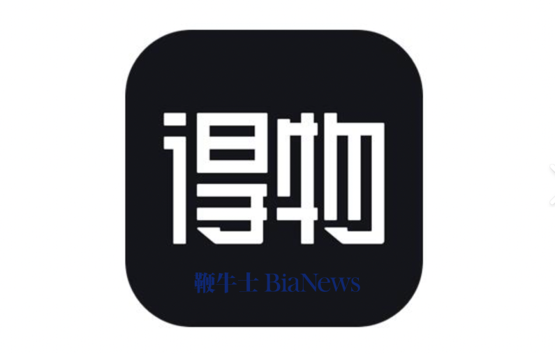 得物11周年全员信，透露了哪些信号？