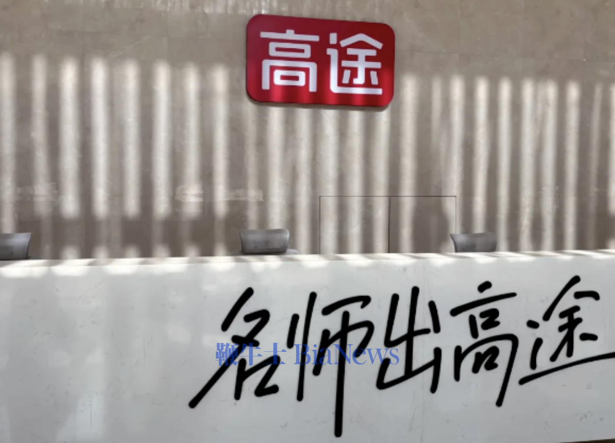 晚上10点半，也要打电话推销！高途教育被曝「骚扰式卖课」，员工称「全是任务」