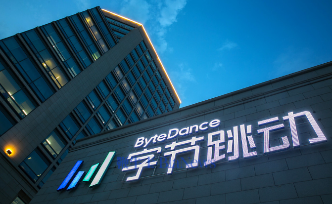 字节通报二季度违规案例：114名员工被辞退，其中8人被移交司法机关处理