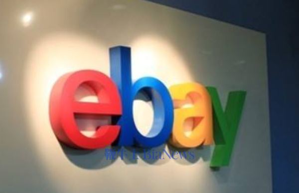 eBay回应中国区裁员80%传闻：系臆测，未退出中国市场