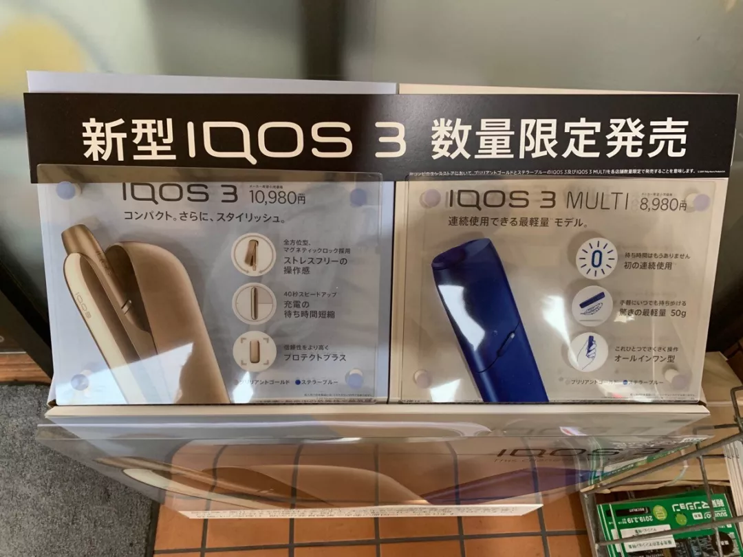 日本电子烟iqos旗舰店图片