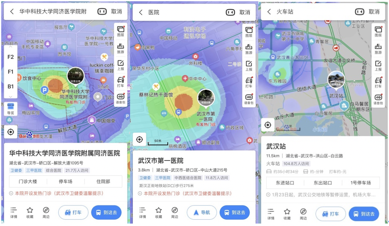 百度地图发热门诊信息已覆盖全国200余个城市