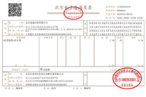 税务局官网3月2日发布公告称,北京市即日起开展区块链电子普通发票
