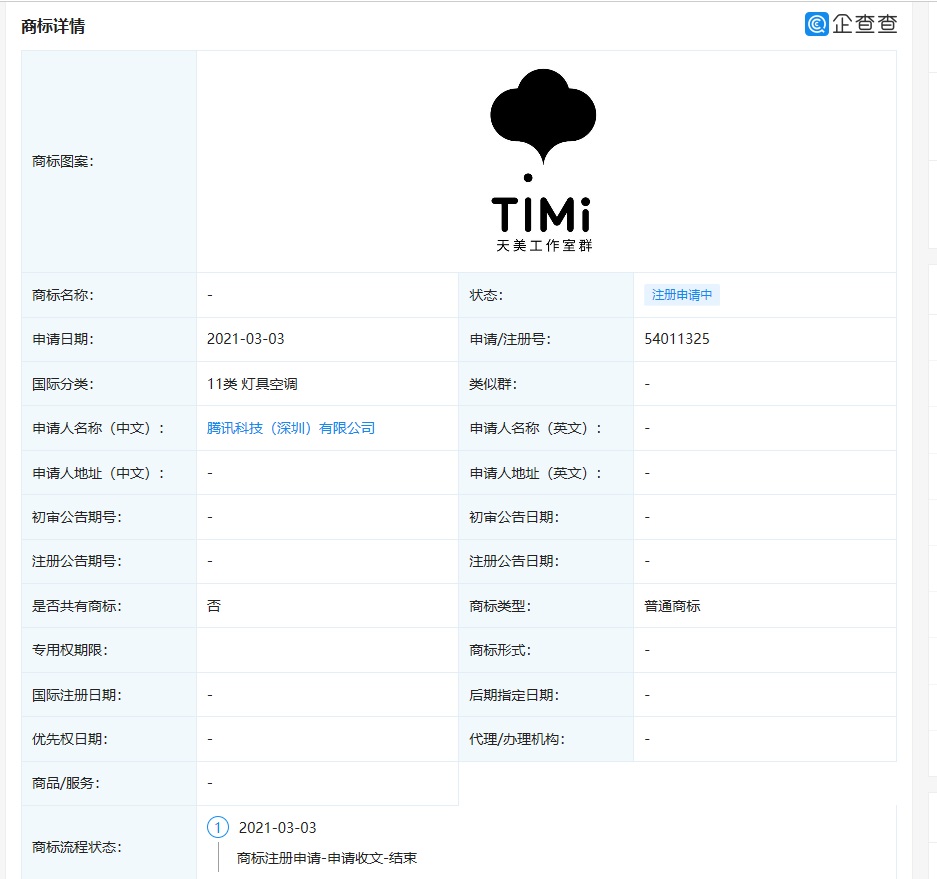 timi腾讯申请注册天美工作室群商标