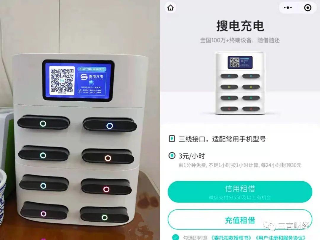探訪共享充電寶集體漲價店員從1塊漲到3塊