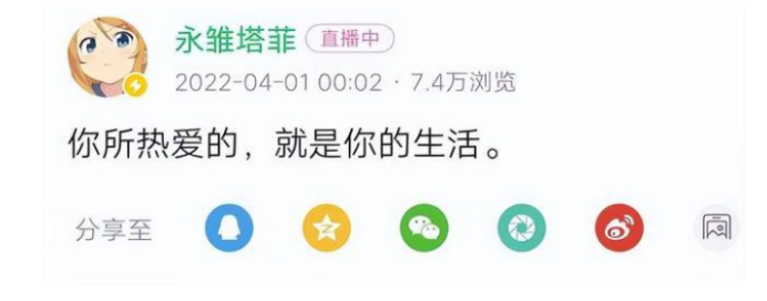 二次元的陳睿管不好三次元的b站