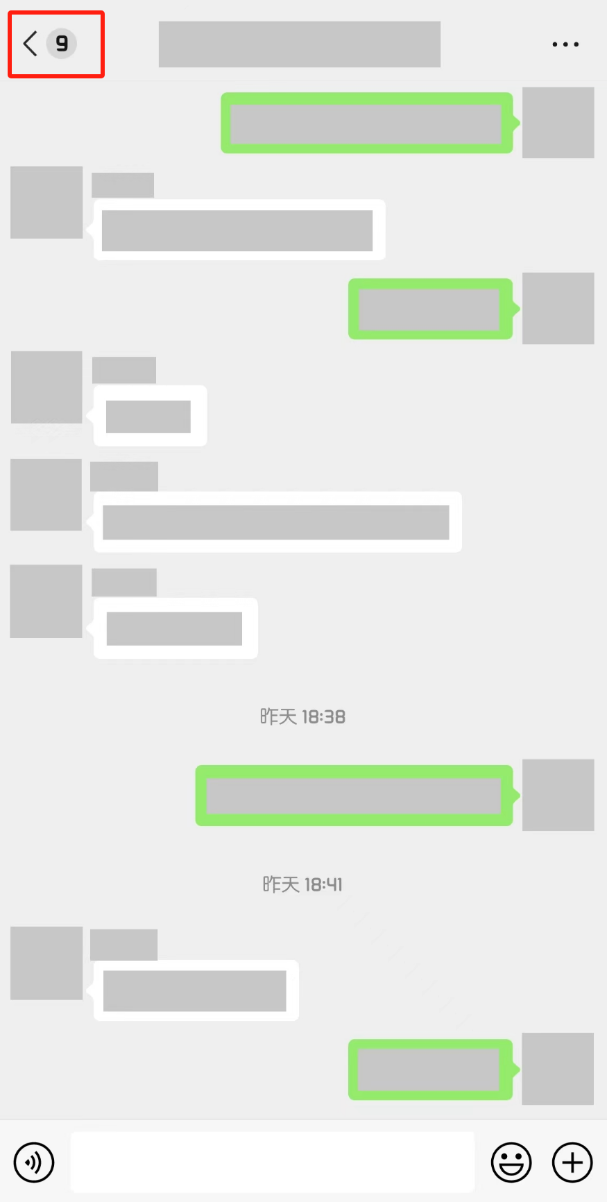 微信屏幕截图图片