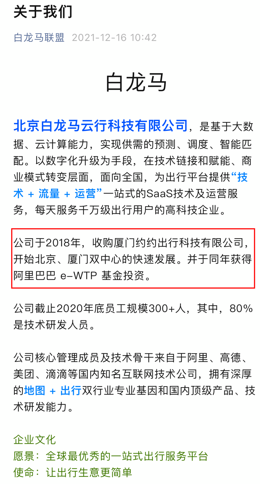 暗流湧動的網約車:滴滴,高德,騰訊們終將殊途同歸?