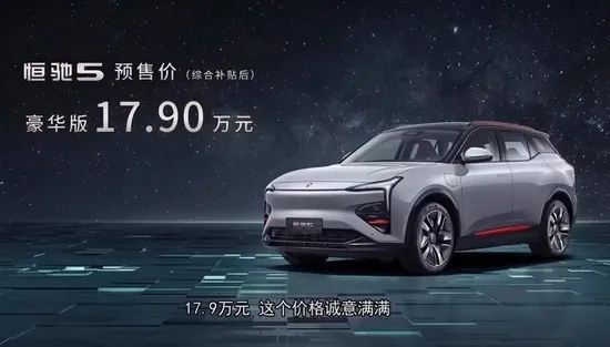 首頁>新能源車>恒大汽車:我這一次真的完了550_313