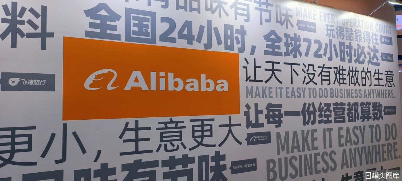 alibaba.com logo图片