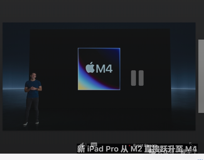 一文看完苹果发布会:推出4款新品,m4芯片首发搭载新ipad pro