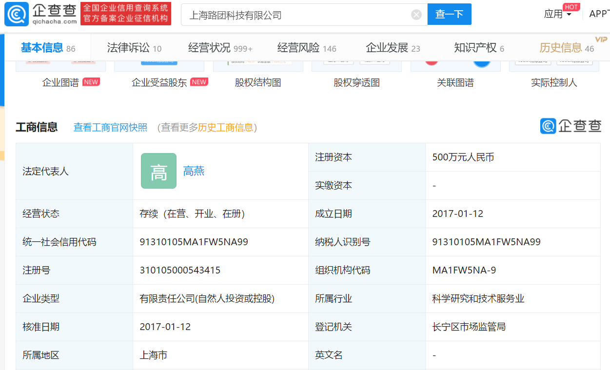 美團打車運營主體發生工商變更王慧文卸任法定代表人