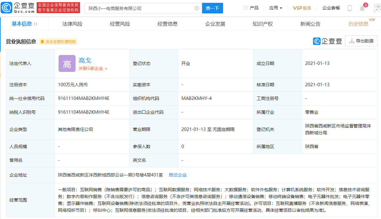 互联网科技电商资讯报告(互联网电商上市公司一览表)下载