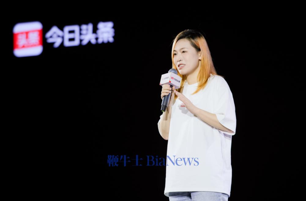 今日頭條2025創作者大會發布深度內容扶持計劃：為好內容，加好流量